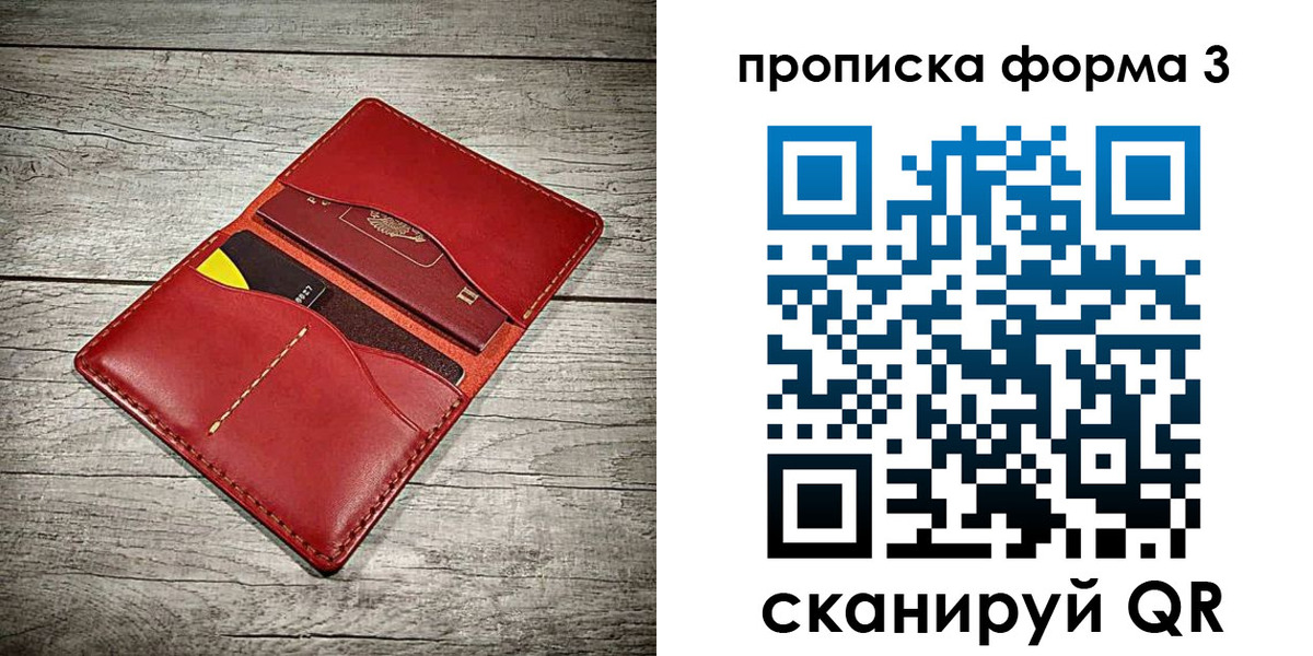 временная регистрация для школы в Биробиджане