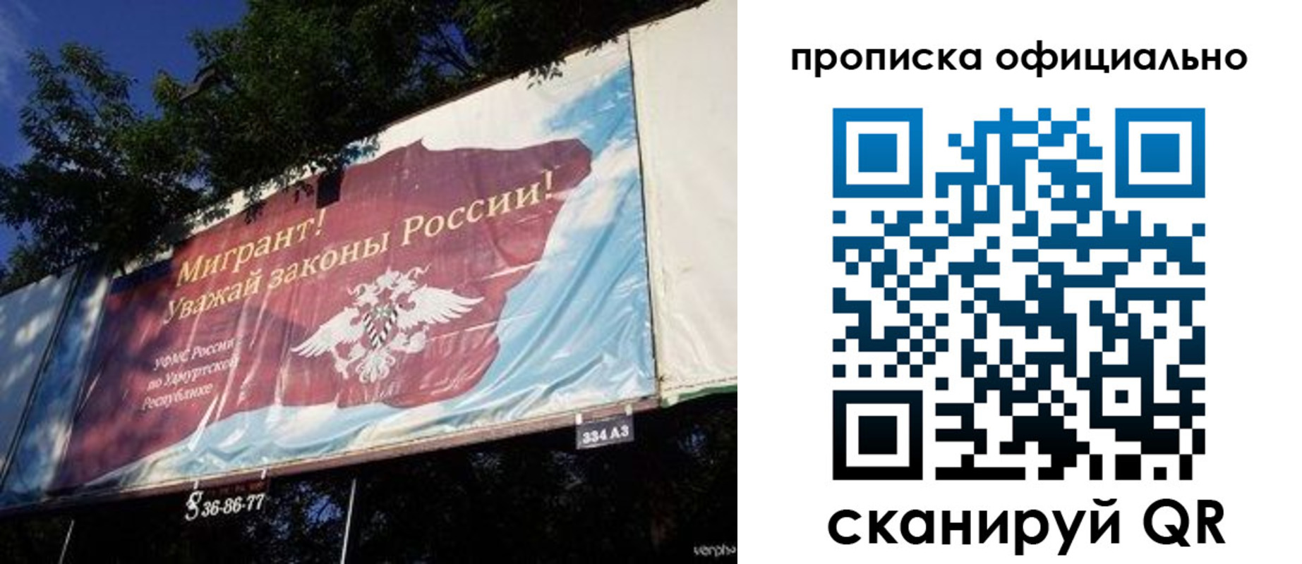 временная регистрация поиск в Биробиджане