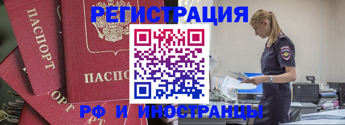 прописка поиск в Биробиджане