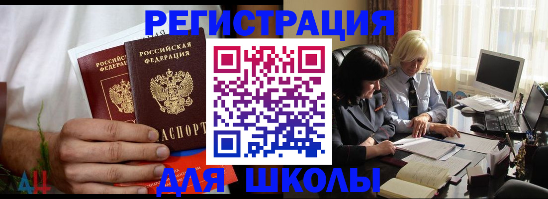 временная регистрация собственник в Биробиджане